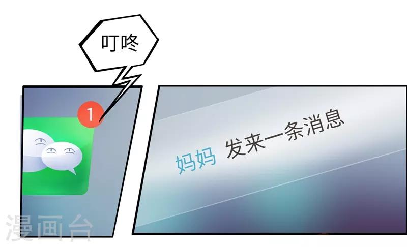 番外1 大学篇1-第84话