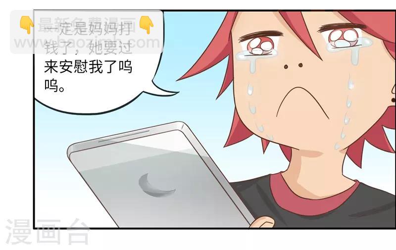 番外1 大学篇1-第84话