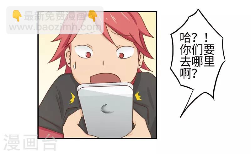 番外1 大学篇1-第84话