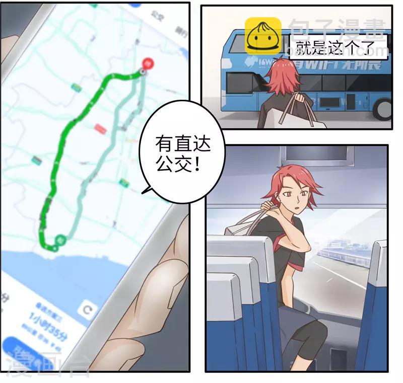 番外1 大学篇1-第84话