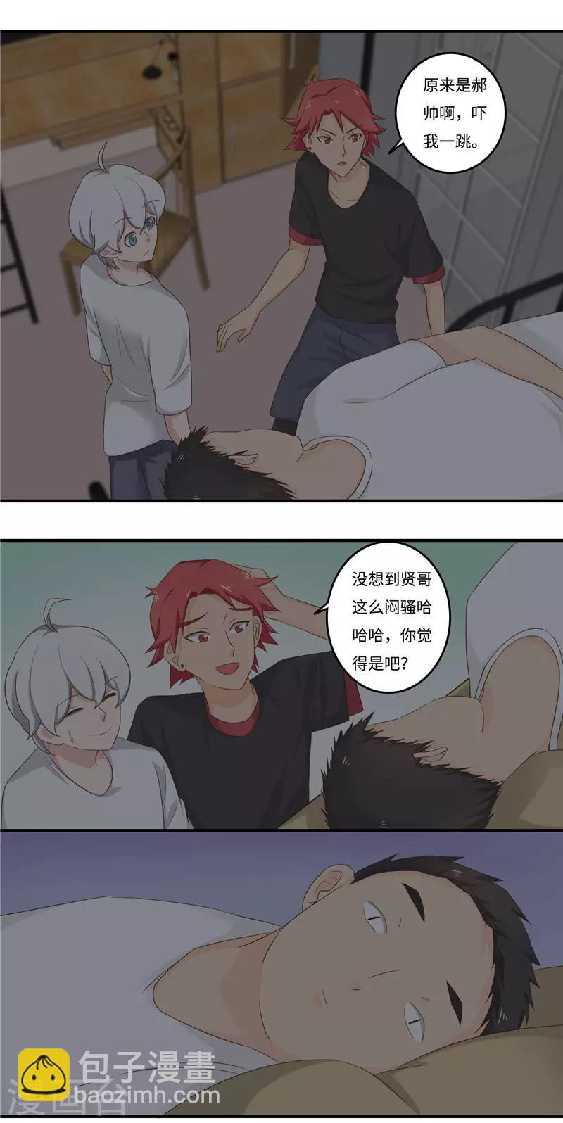 番外3 大学篇3-第86话