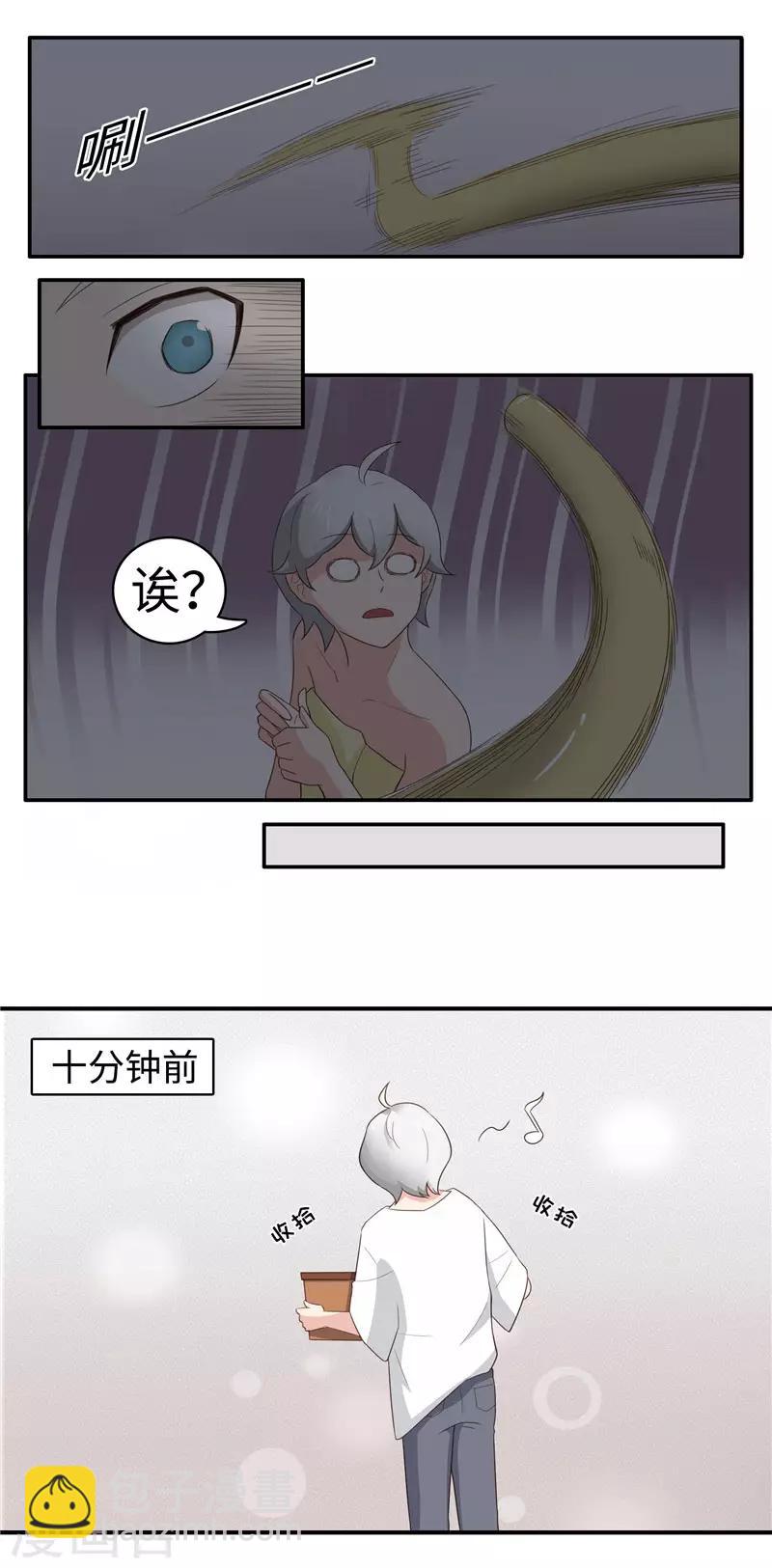 番外3 大学篇3-第86话