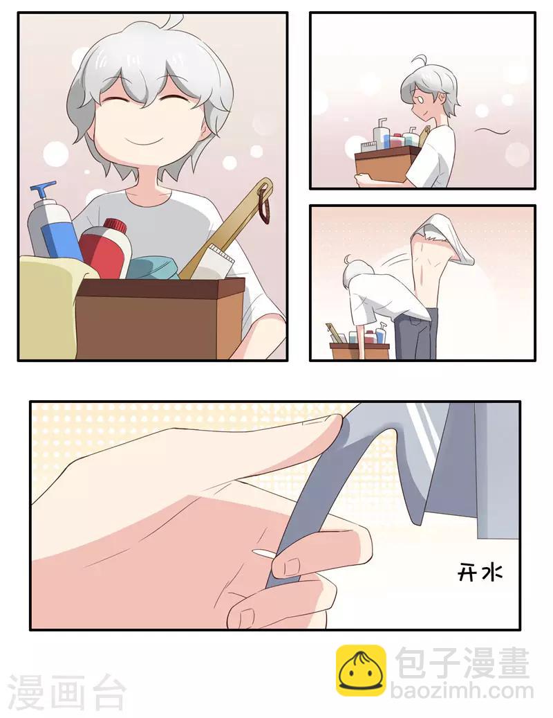 番外3 大学篇3-第86话