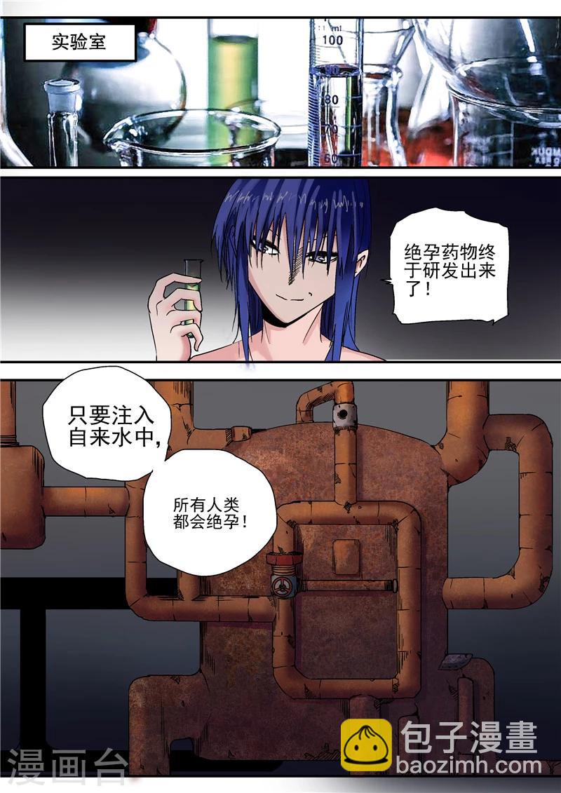 第10话 末日3-第10话