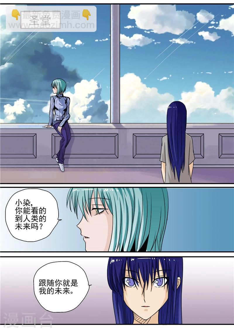 第10话 末日3-第10话