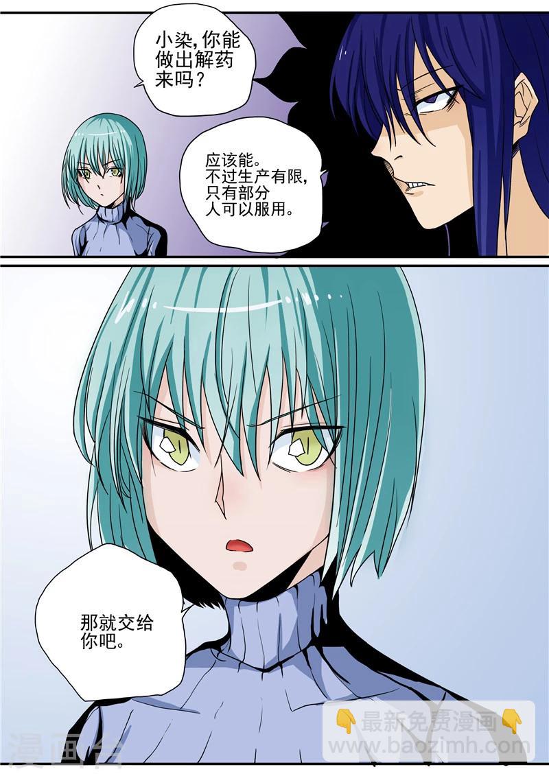 第10话 末日3-第10话