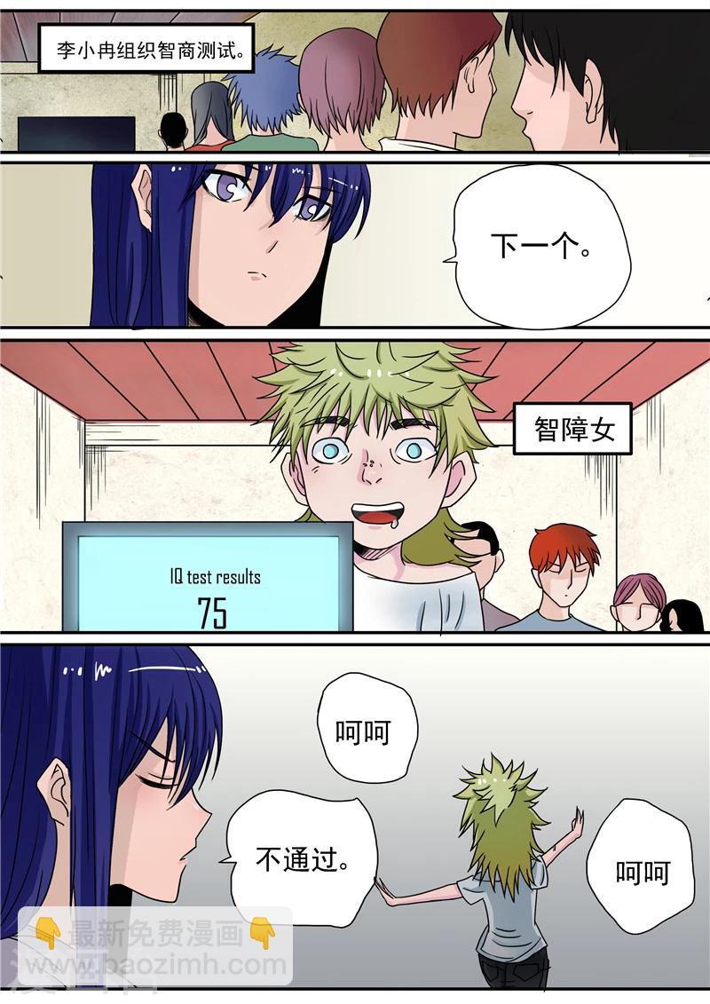 第10话 末日3-第10话