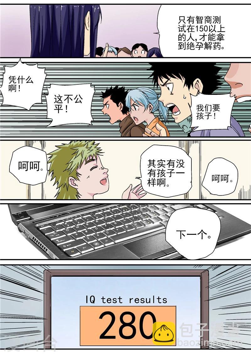 第10话 末日3-第10话