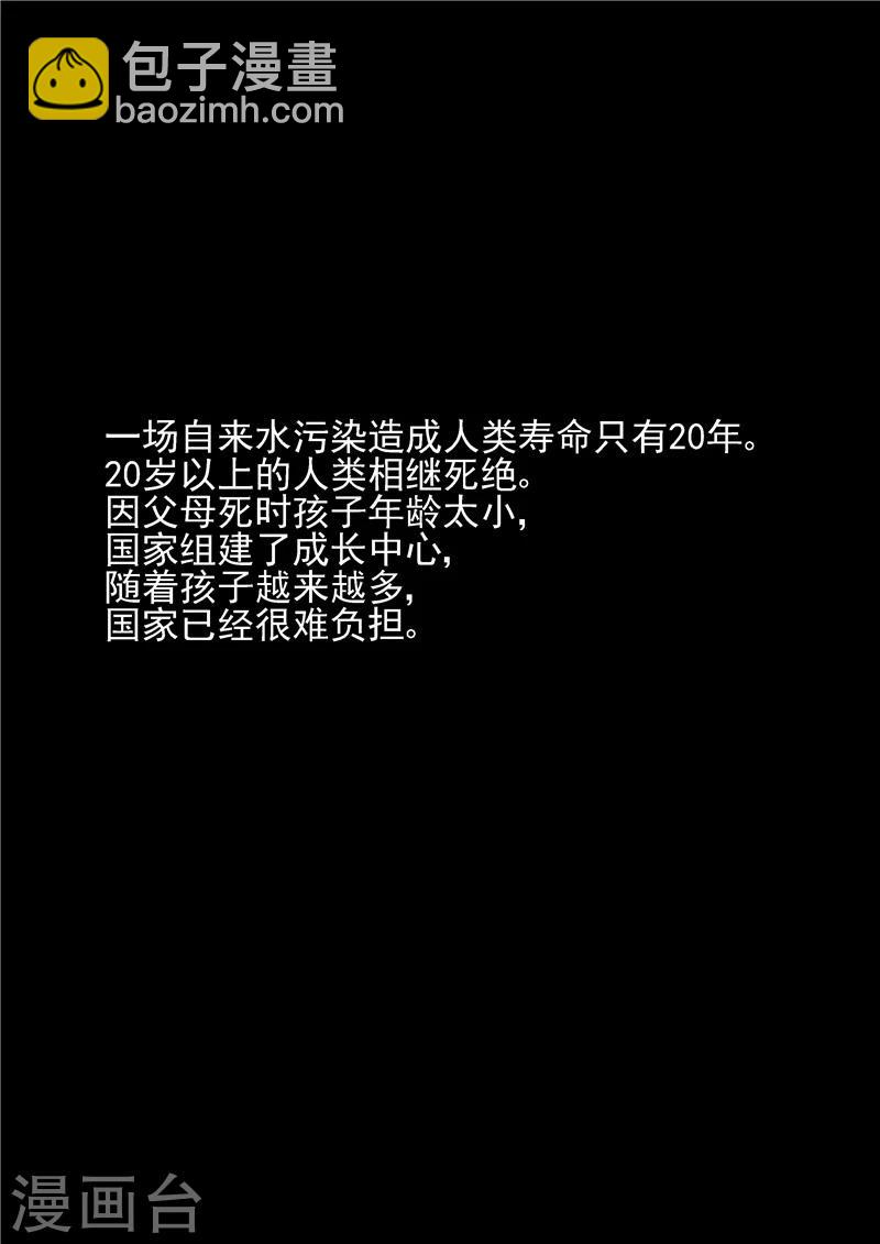 第10话 末日3-第10话