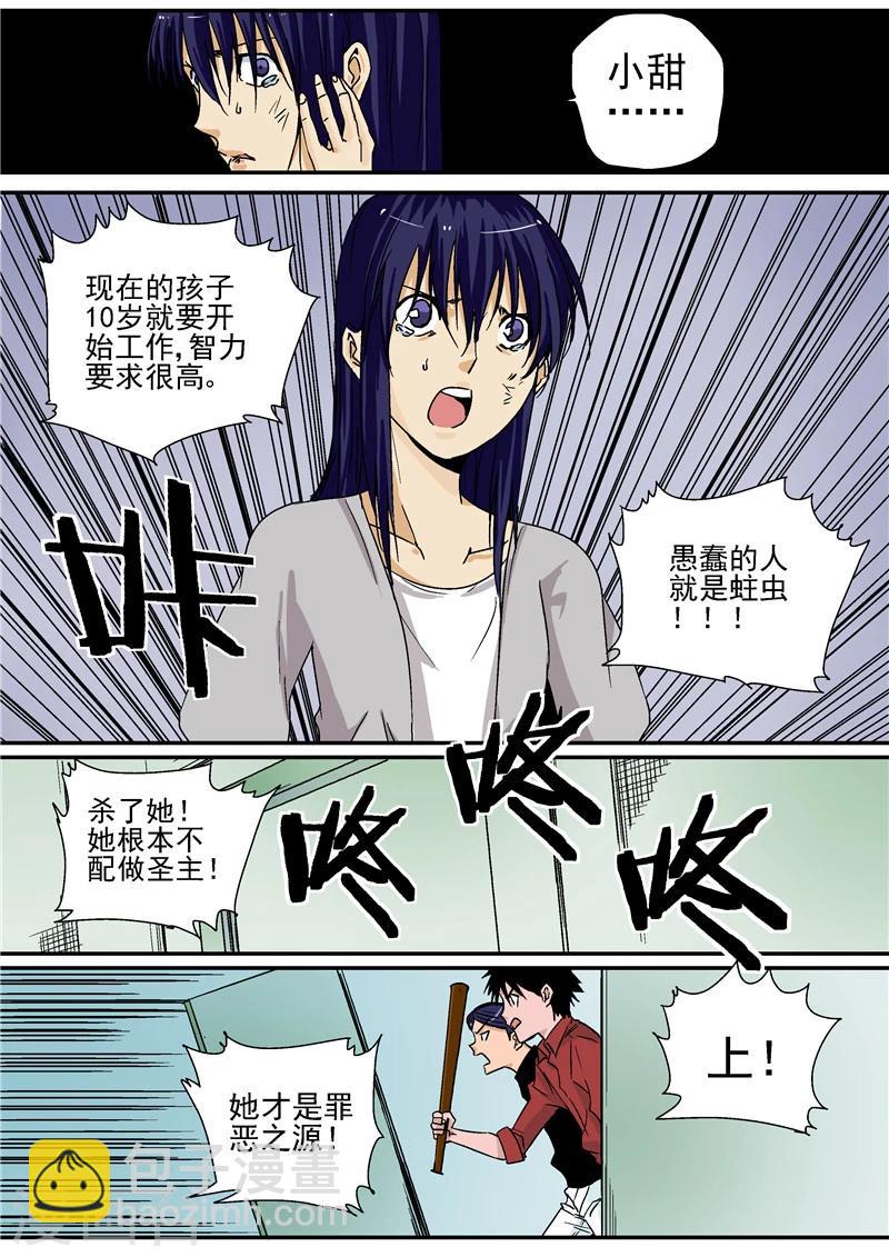第10话 末日3-第10话