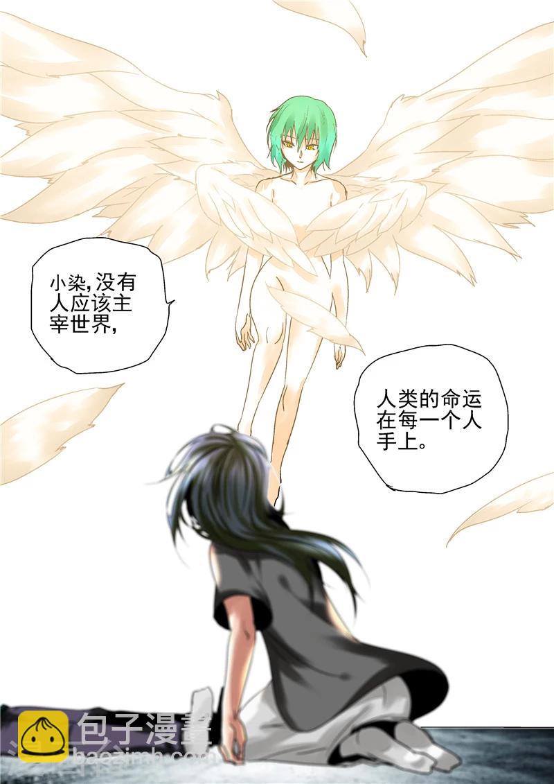 第10话 末日3-第10话
