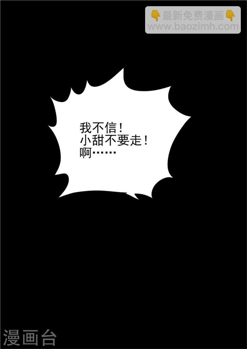 第10话 末日3-第10话