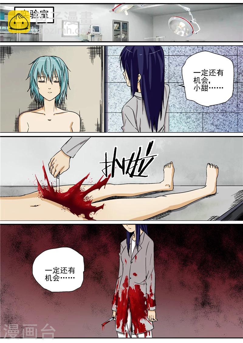 第10话 末日3-第10话