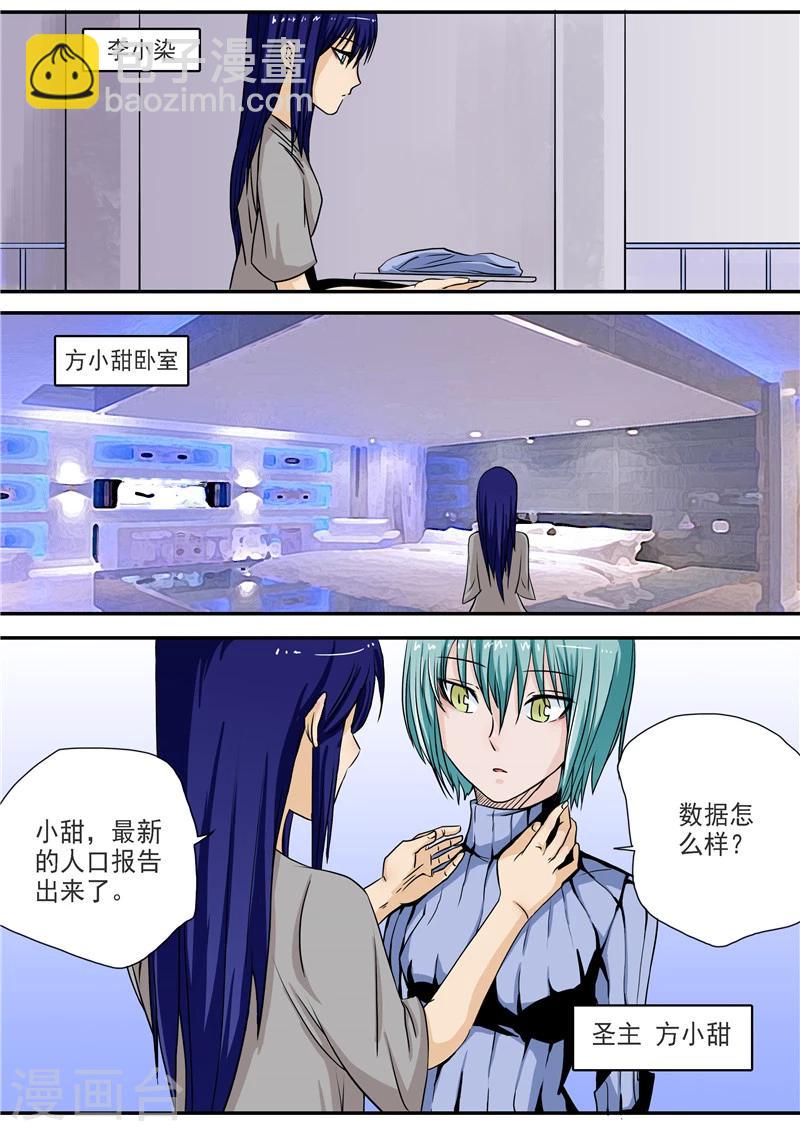 第10话 末日3-第10话