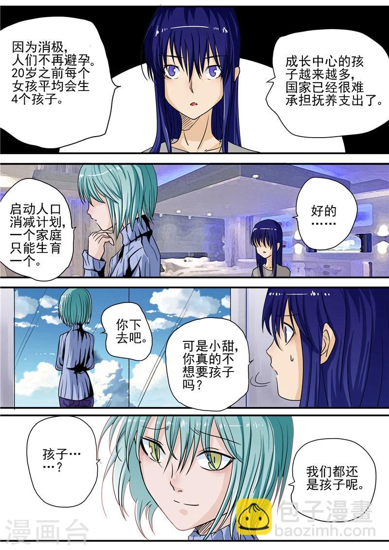 第10话 末日3-第10话