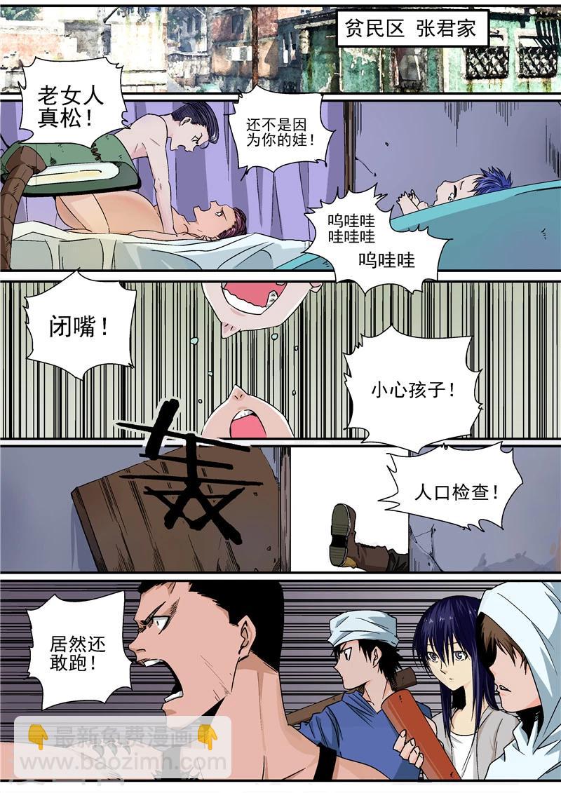 第10话 末日3-第10话