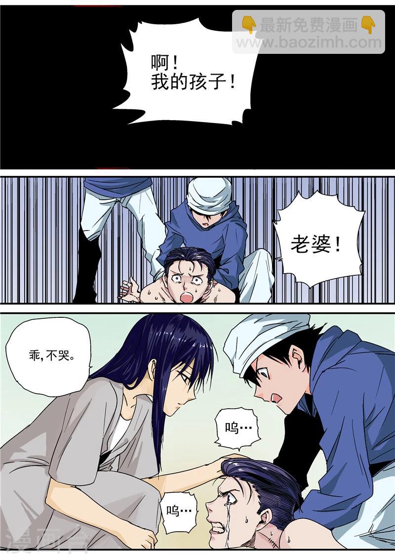 第10话 末日3-第10话