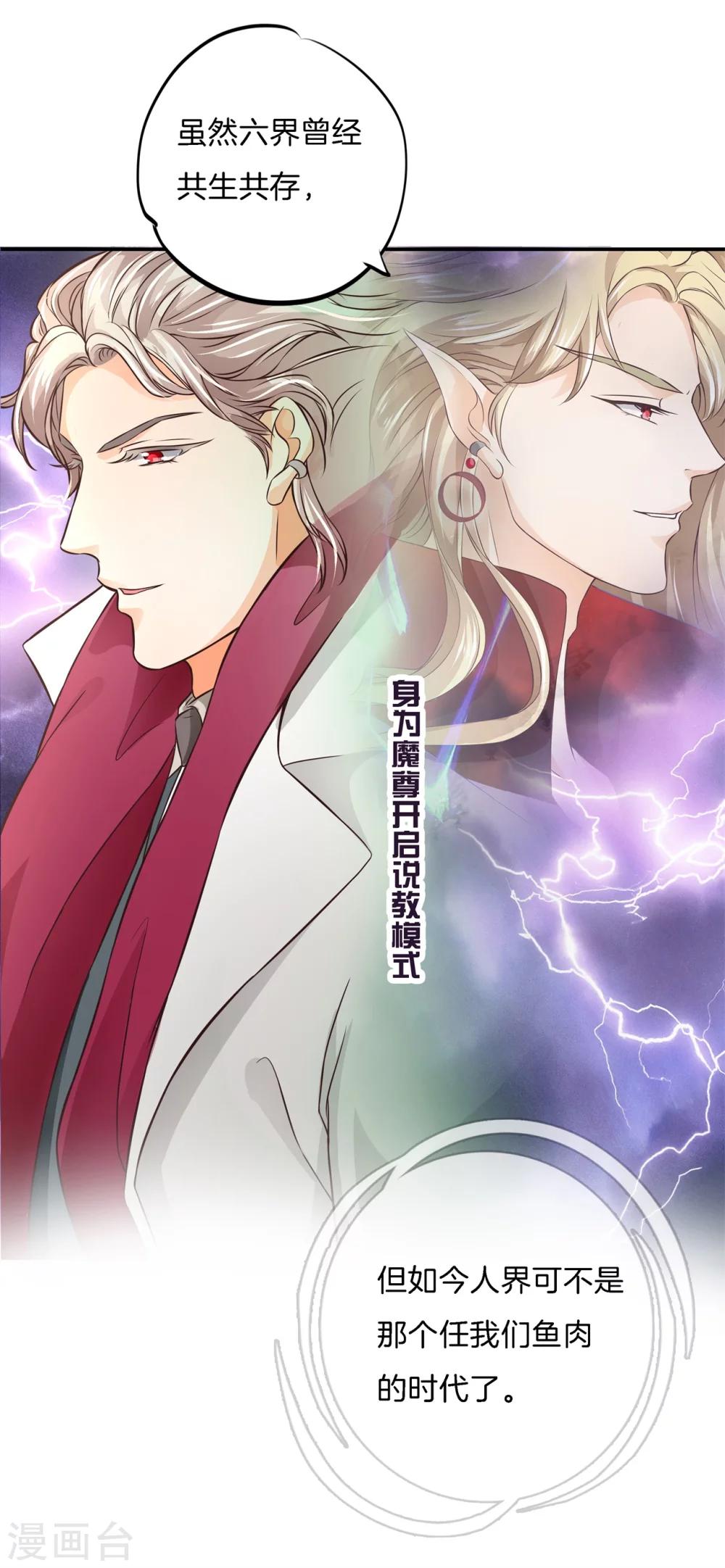第2话 放手，总裁大人！-第2话