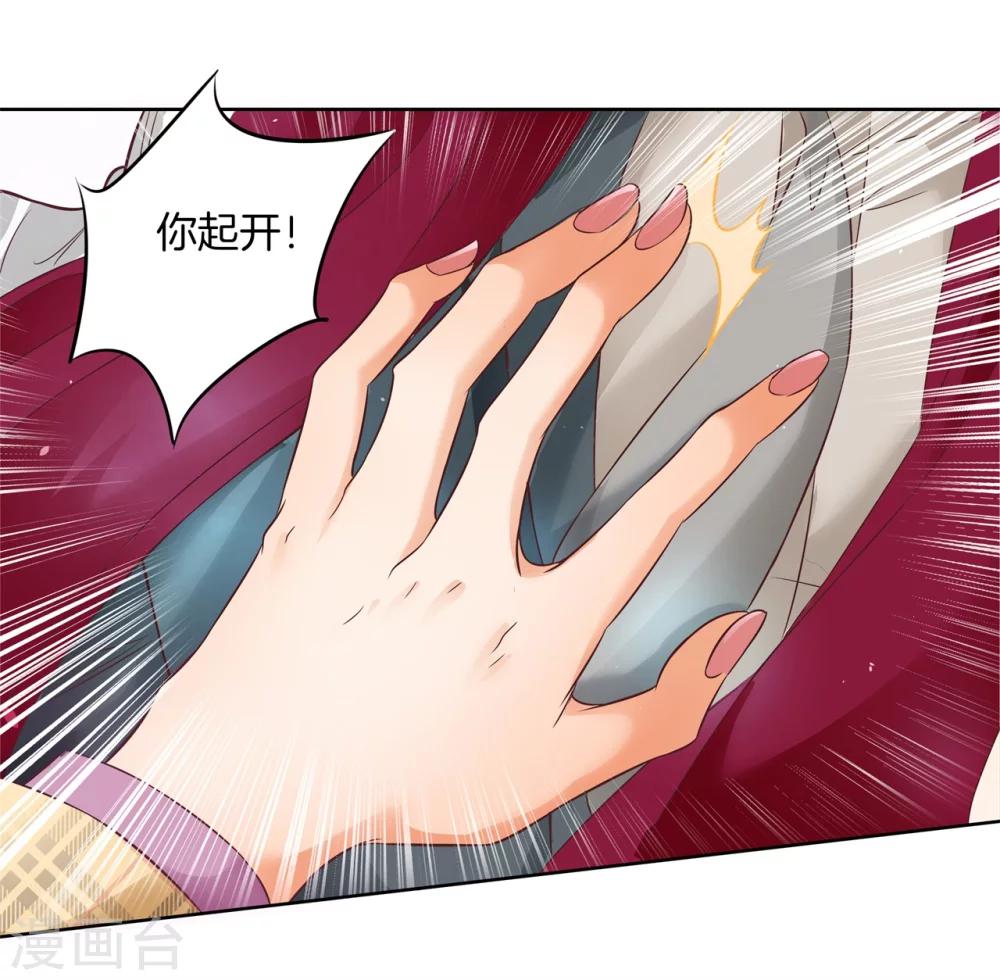第2话 放手，总裁大人！-第2话