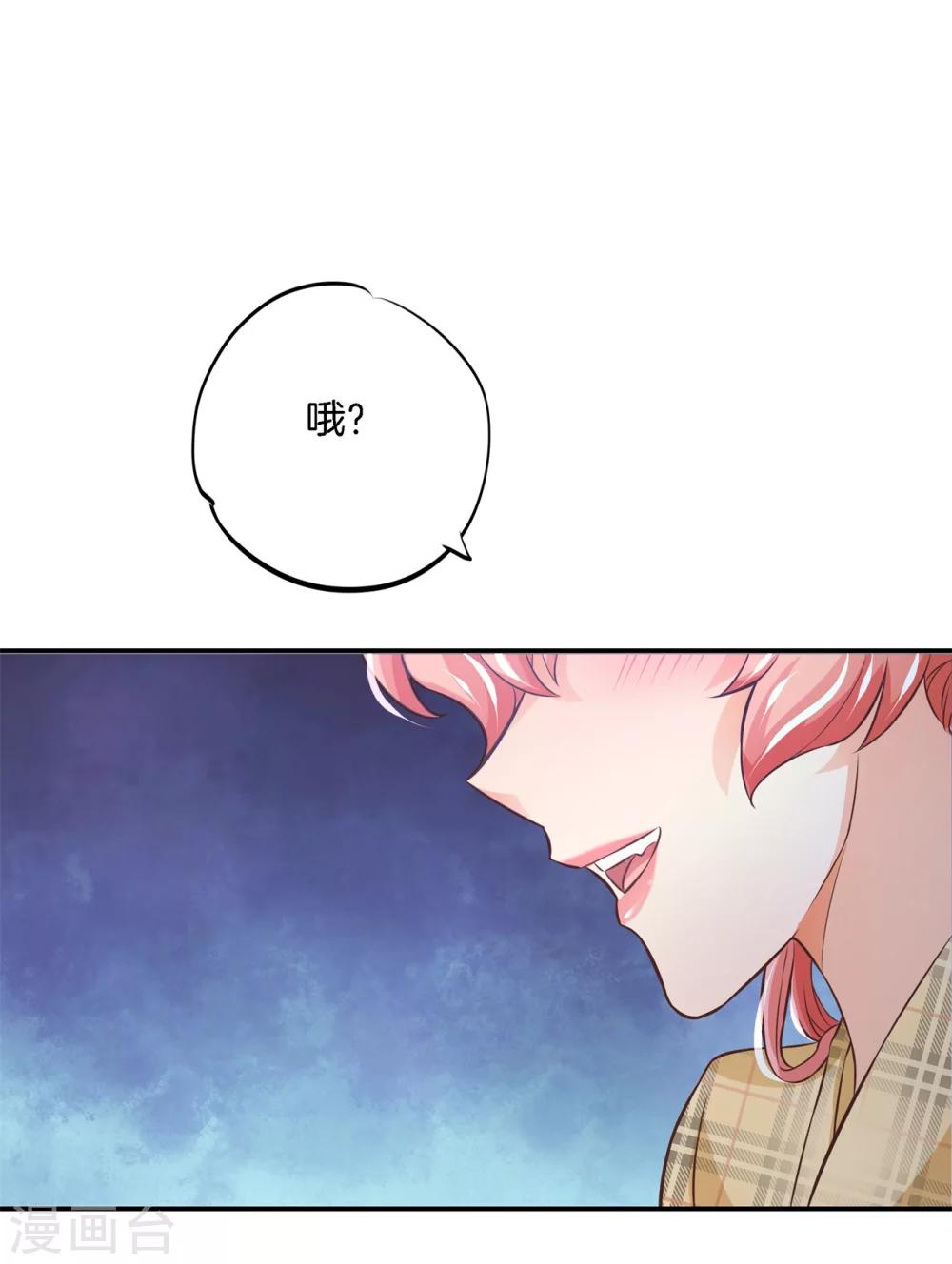 第2话 放手，总裁大人！-第2话