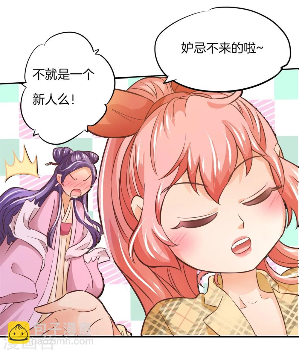 第2话 放手，总裁大人！-第2话