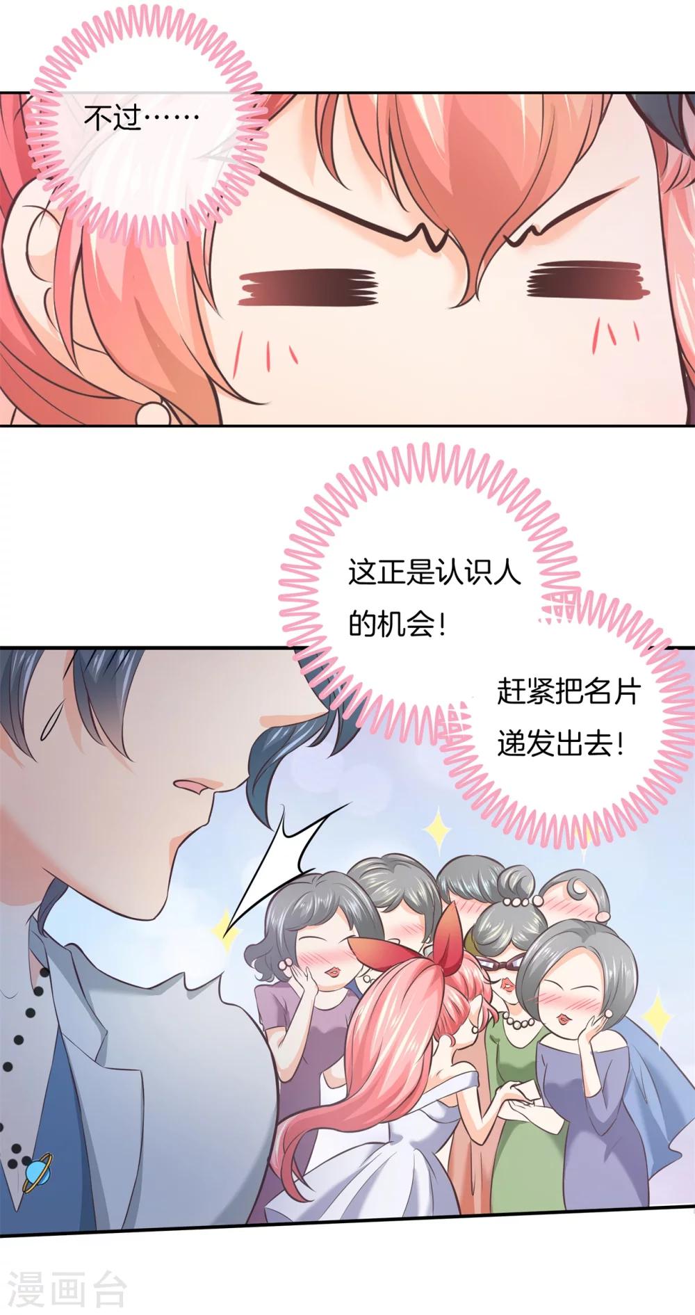 第14话 醋意萌生-第14话
