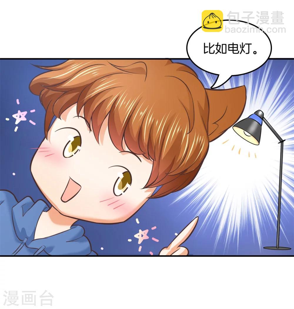 第16话 小妖守则-第16话