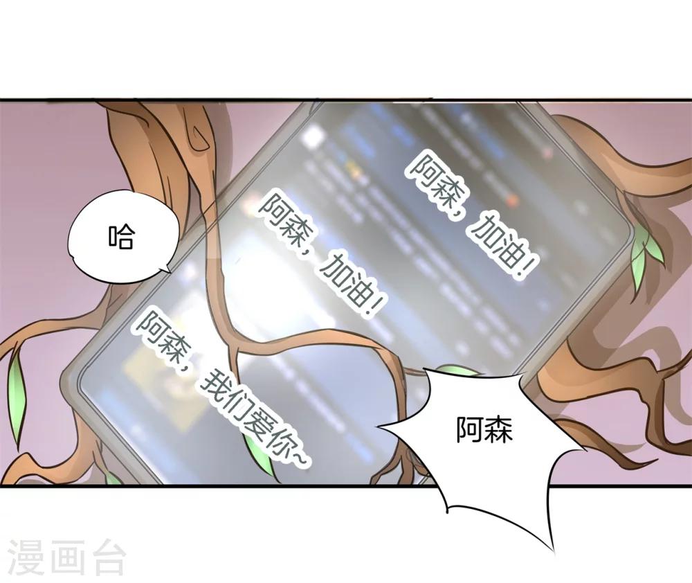 第16话 小妖守则-第16话