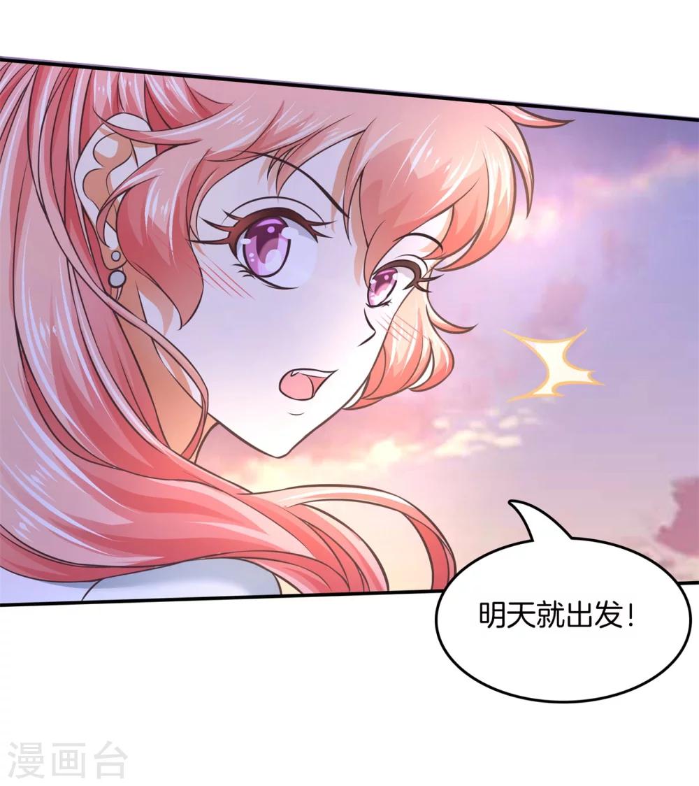 第26话 内心的涟漪-第26话