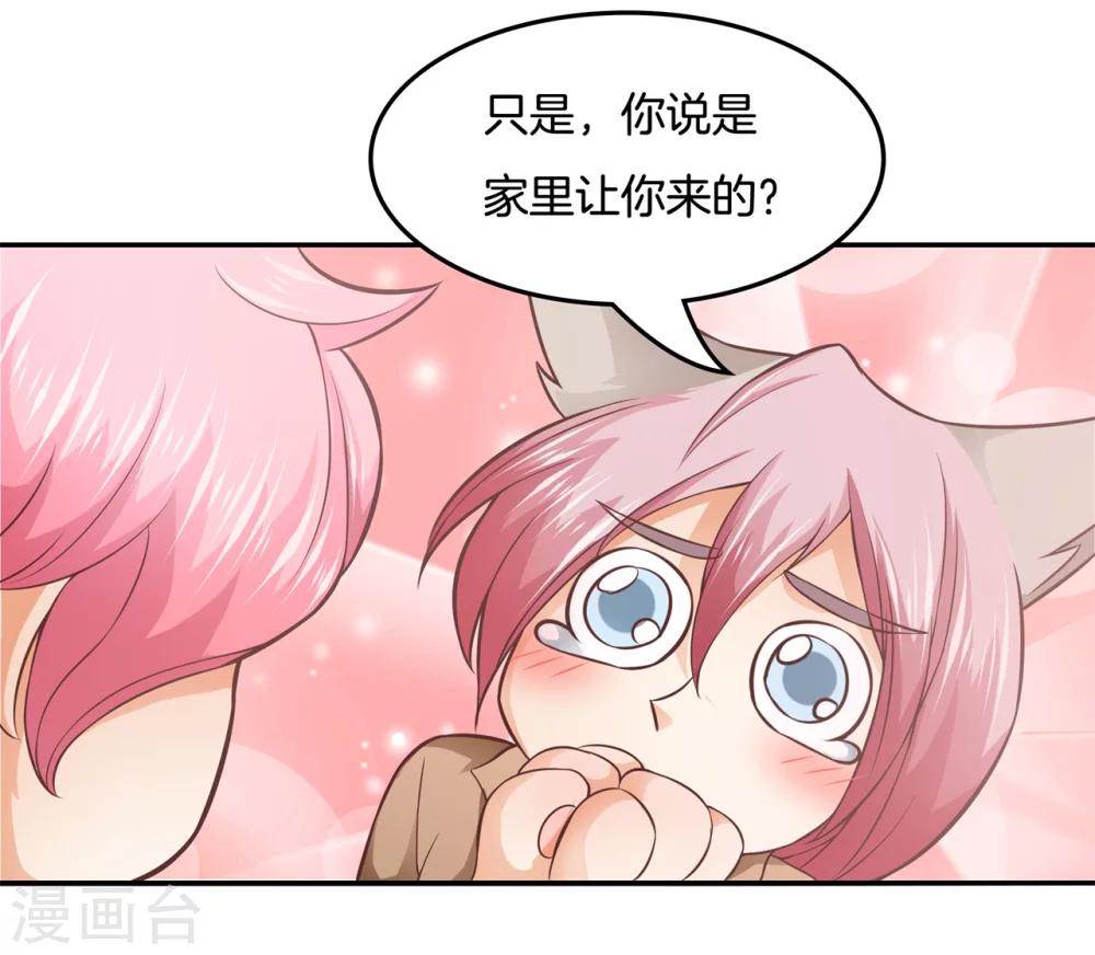 第28话 性感哥哥报道！-第28话