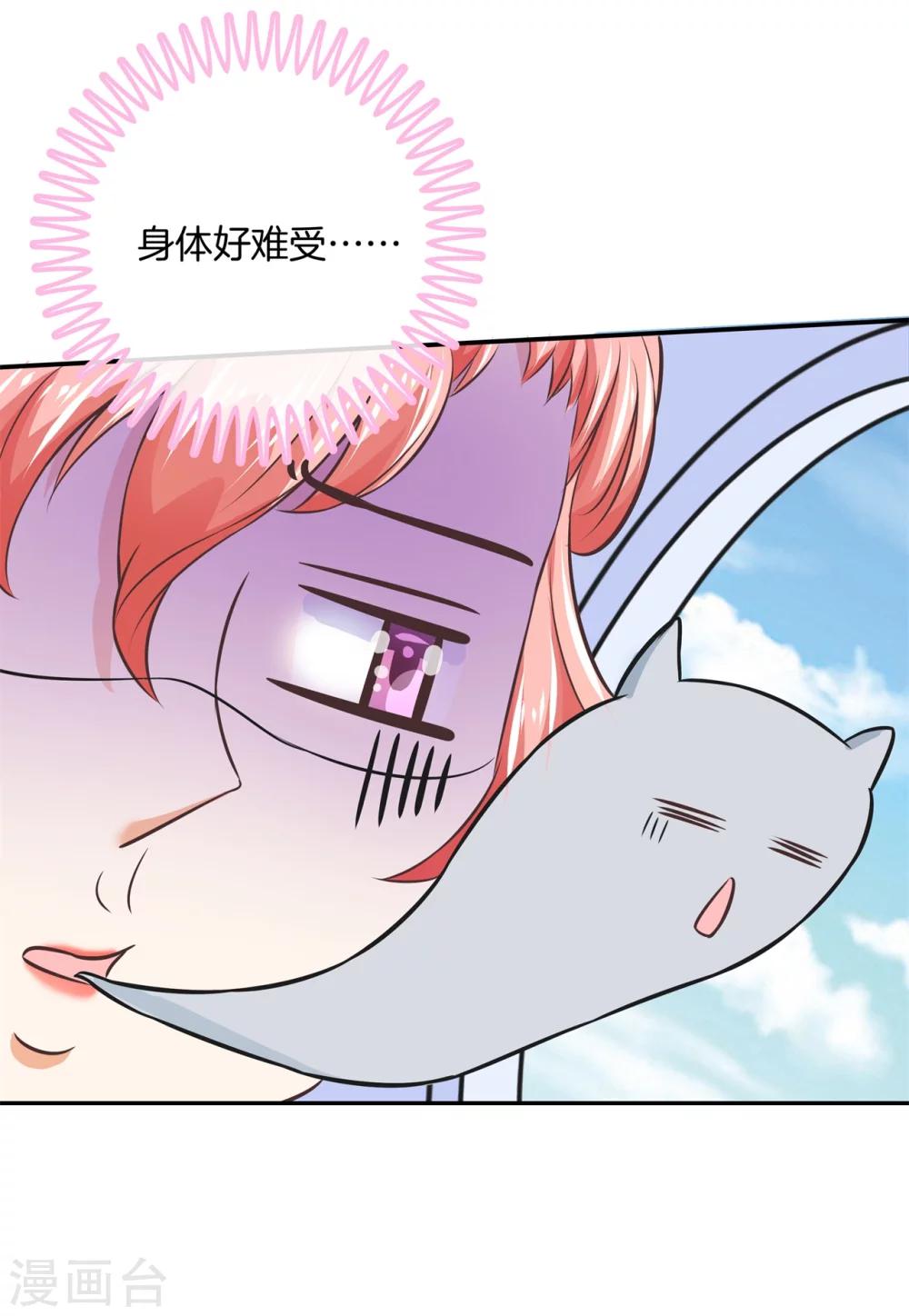 第30话 呀！第一次坐飞机-第30话