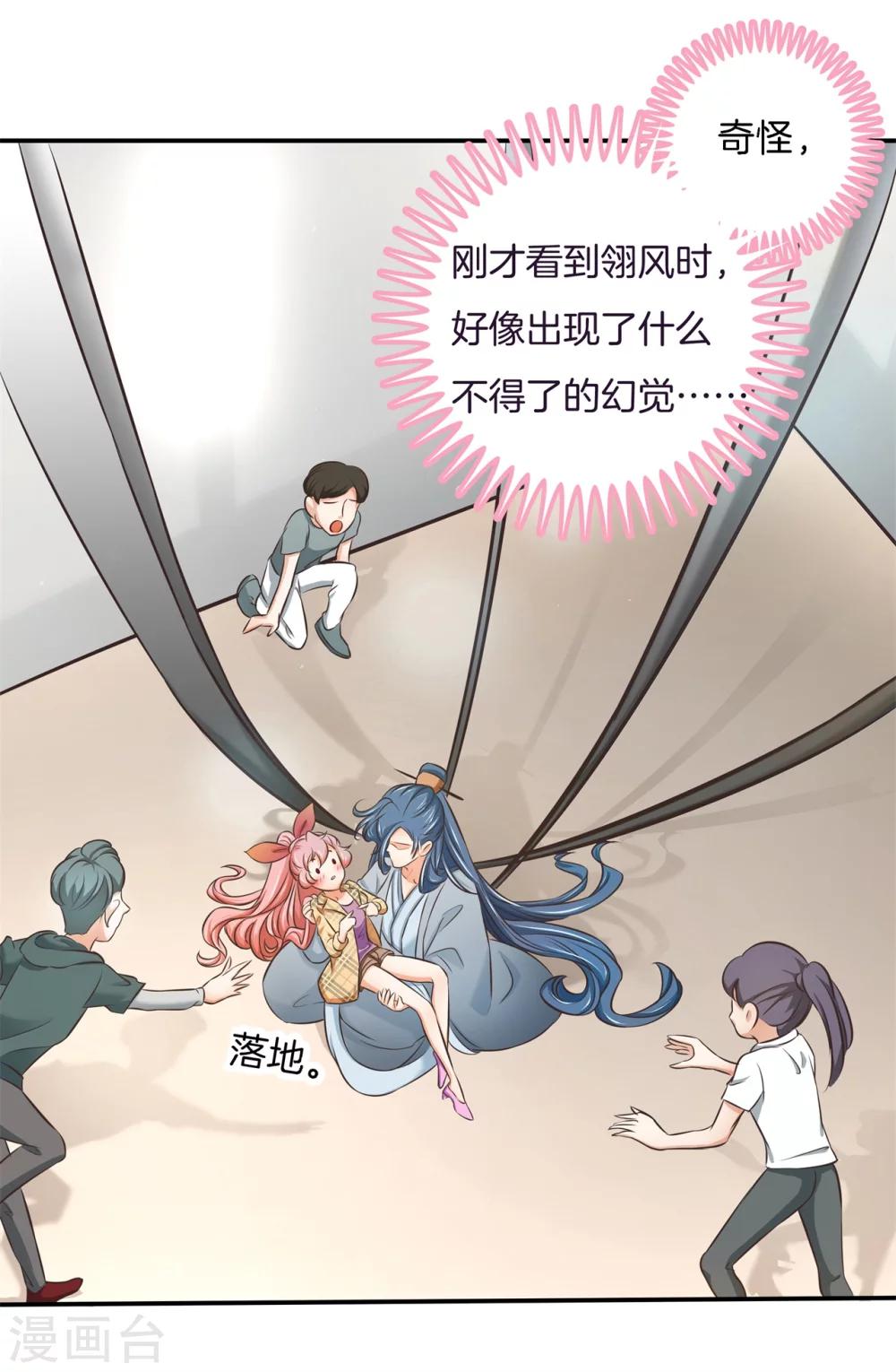 第4话 别乱碰！我们不熟-第4话