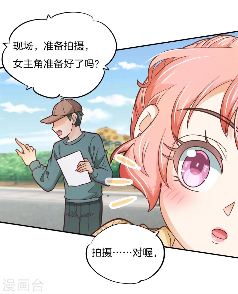 第4话 别乱碰！我们不熟-第4话