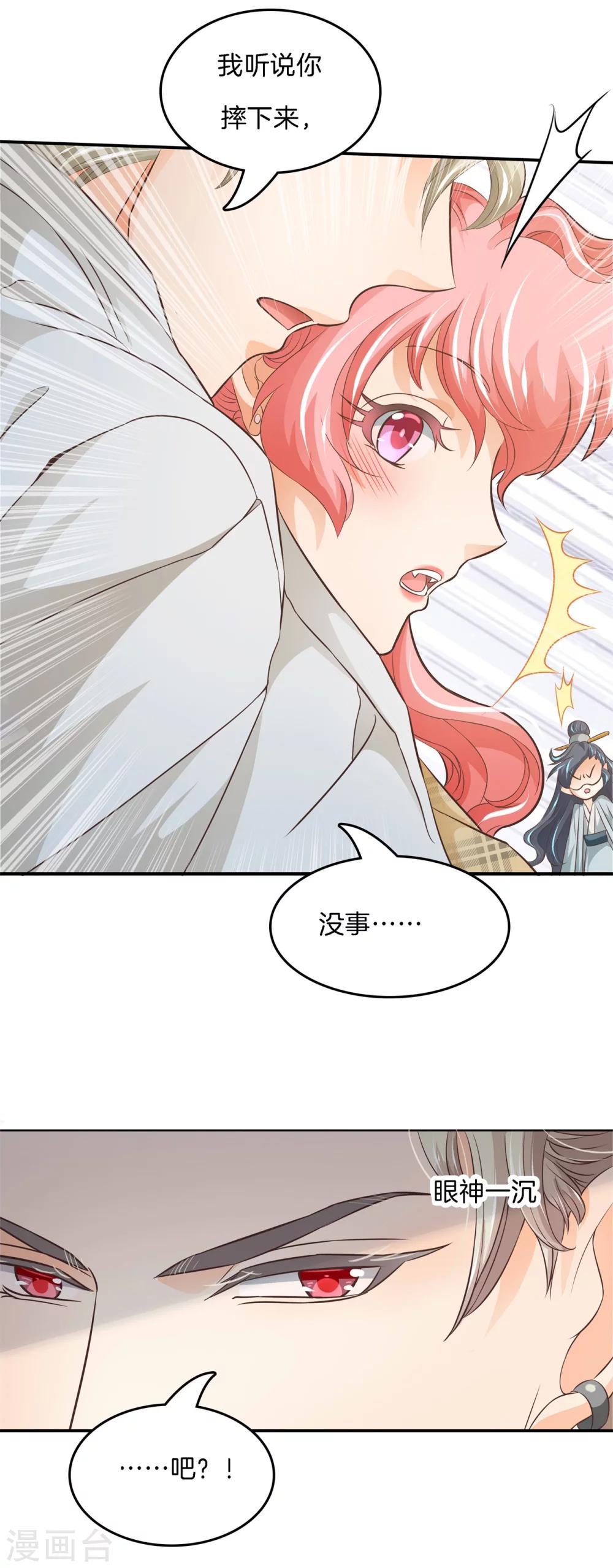 第4话 别乱碰！我们不熟-第4话