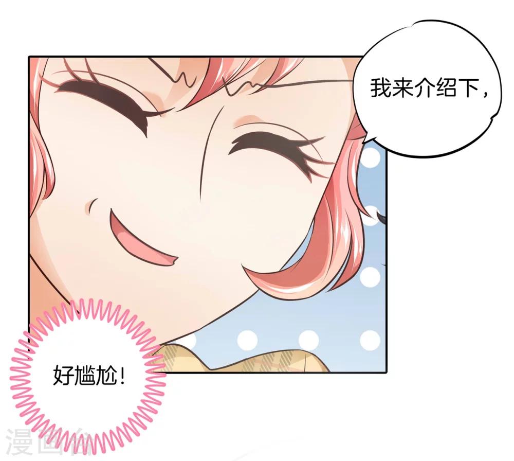 第4话 别乱碰！我们不熟-第4话