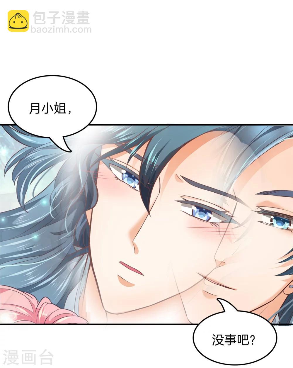 第4话 别乱碰！我们不熟-第4话