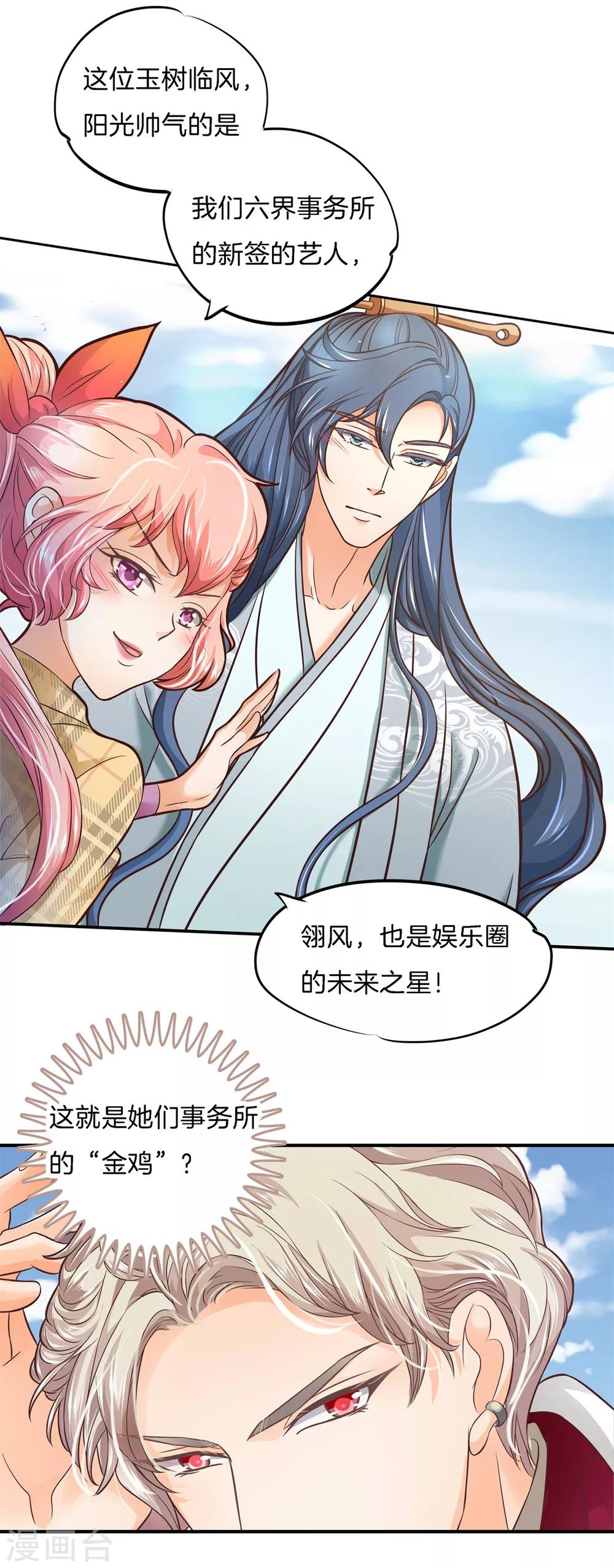 第4话 别乱碰！我们不熟-第4话
