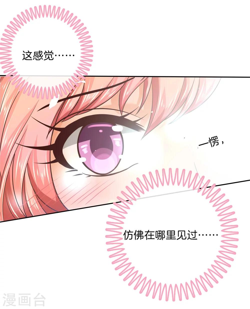 第4话 别乱碰！我们不熟-第4话