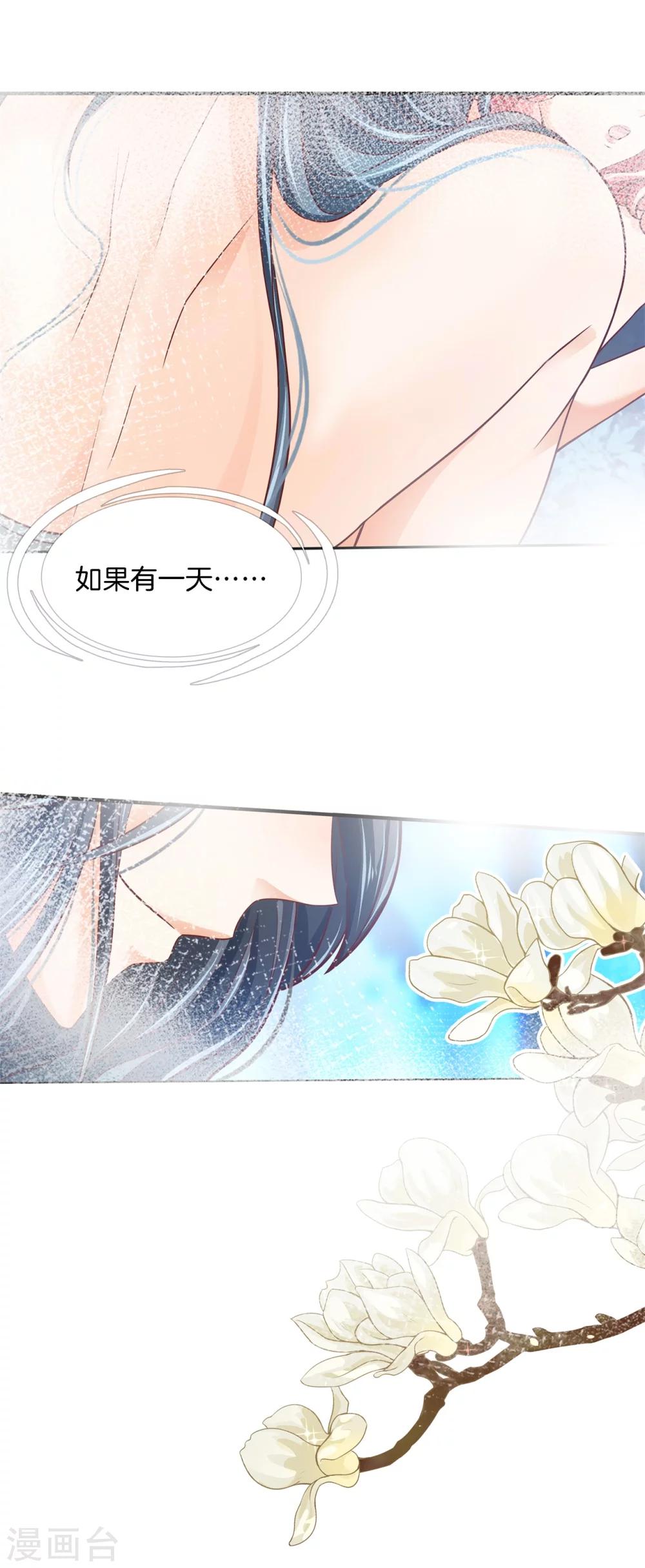 第4话 别乱碰！我们不熟-第4话