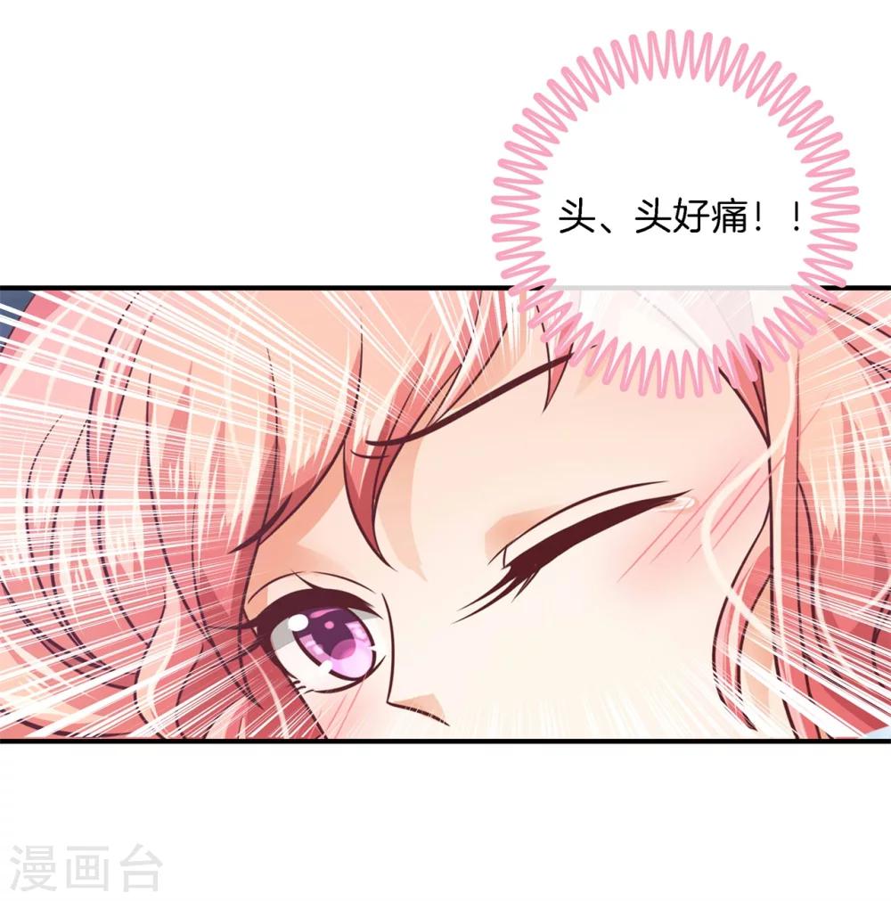 第4话 别乱碰！我们不熟-第4话