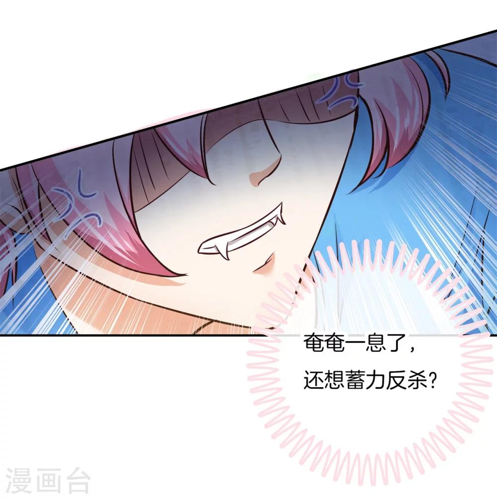 第32话 他们口中的秘术-第32话