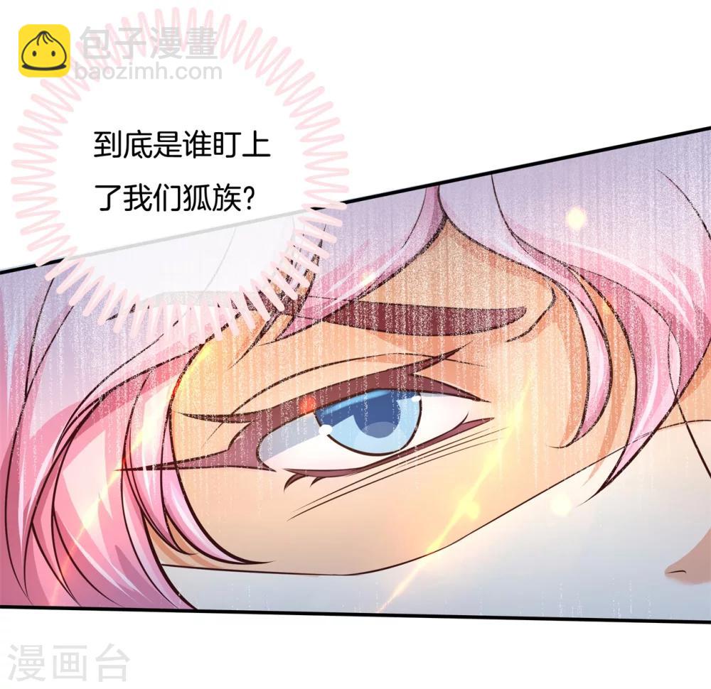 第32话 他们口中的秘术-第32话