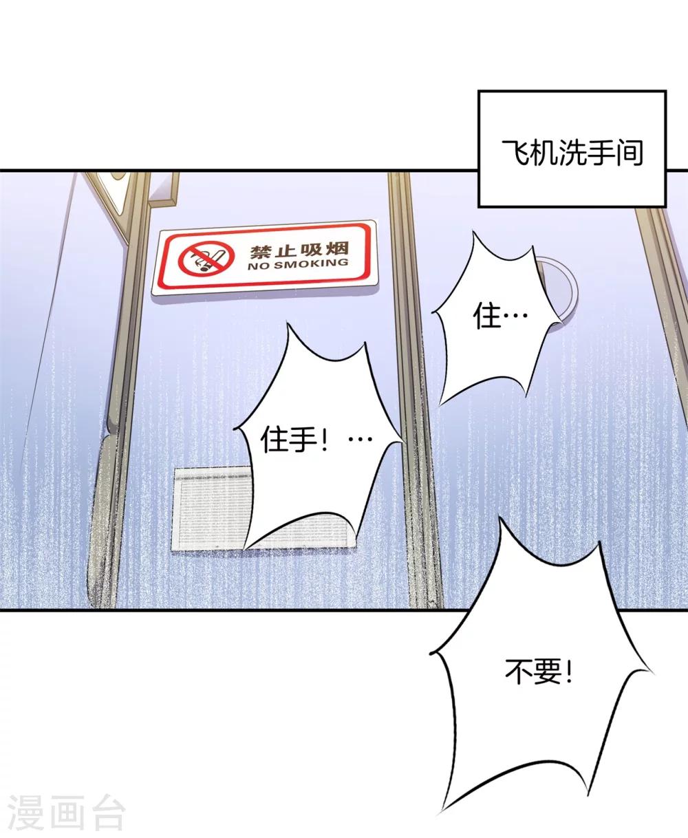 第32话 他们口中的秘术-第32话