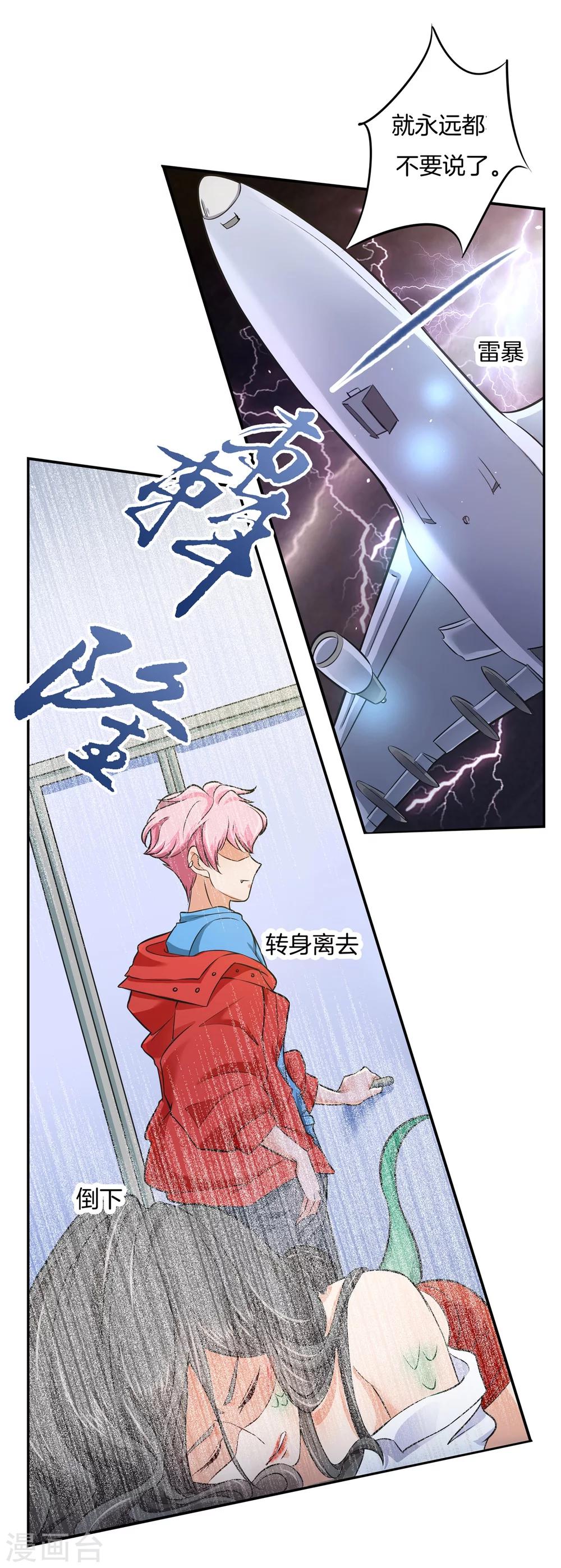 第32话 他们口中的秘术-第32话
