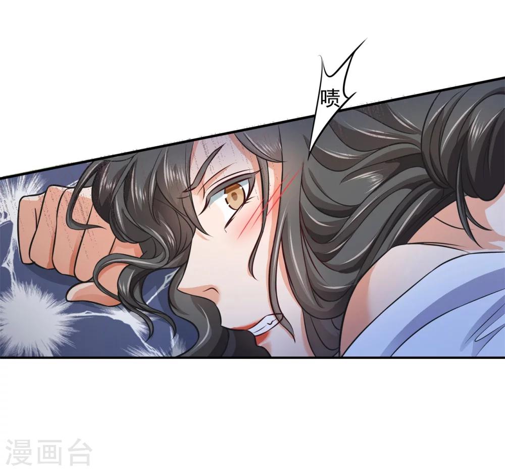 第32话 他们口中的秘术-第32话