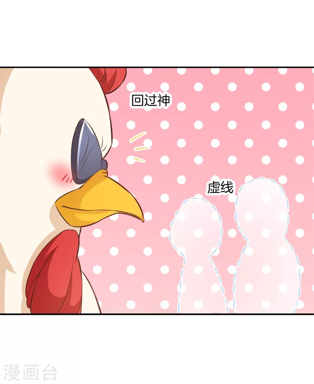 第34话 糟糕！扶着墙走-第34话