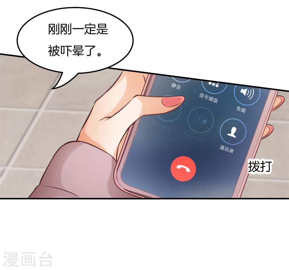 第34话 糟糕！扶着墙走-第34话