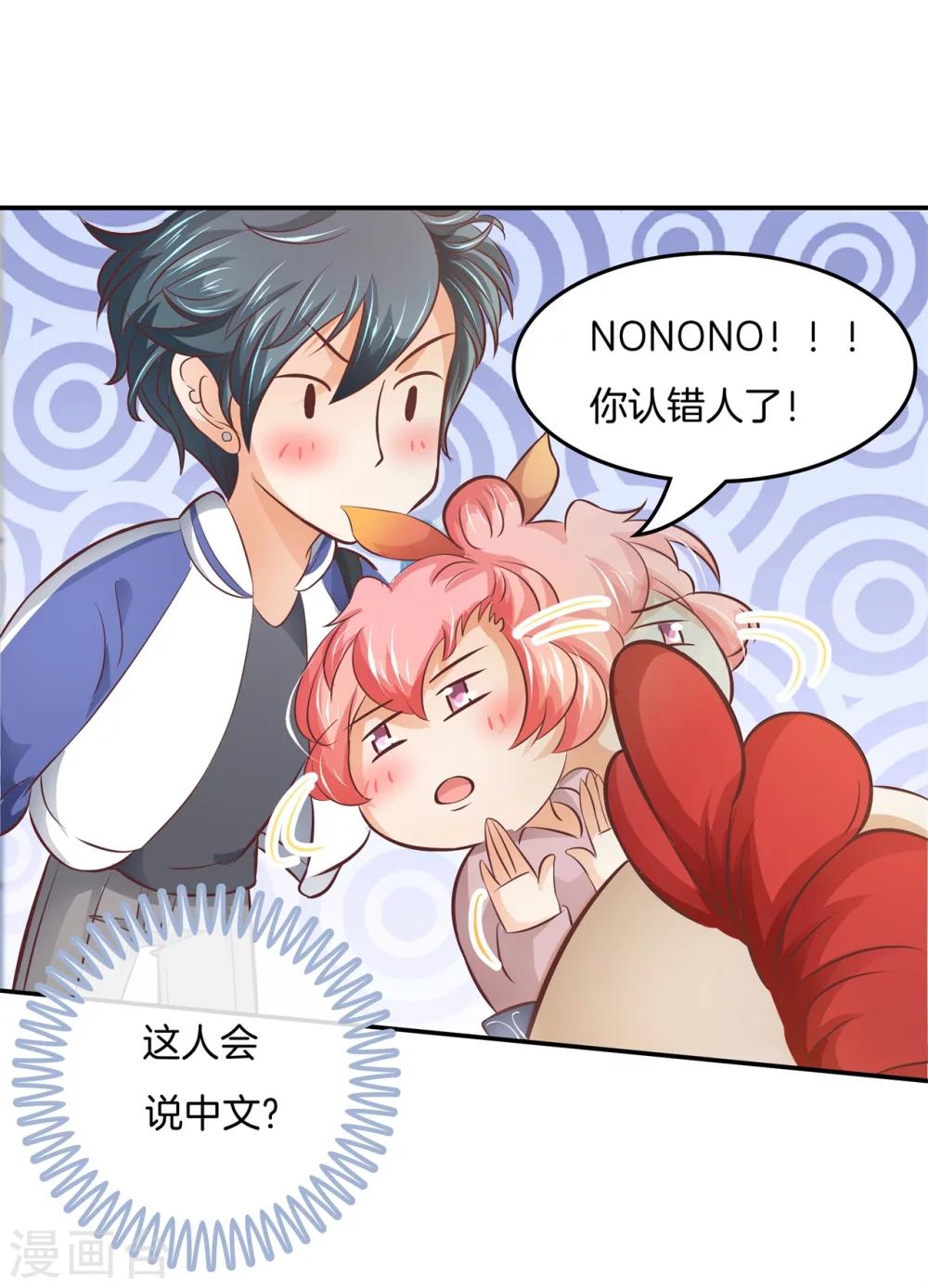 第34话 糟糕！扶着墙走-第34话