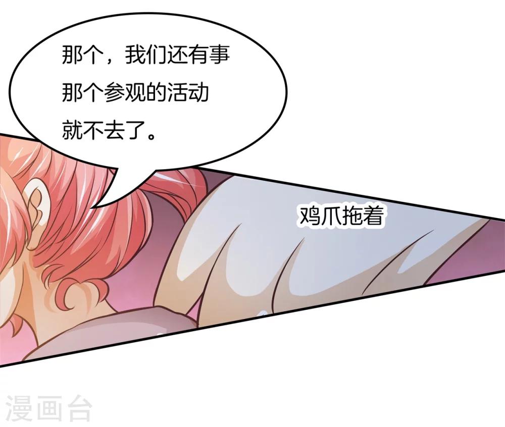 第34话 糟糕！扶着墙走-第34话