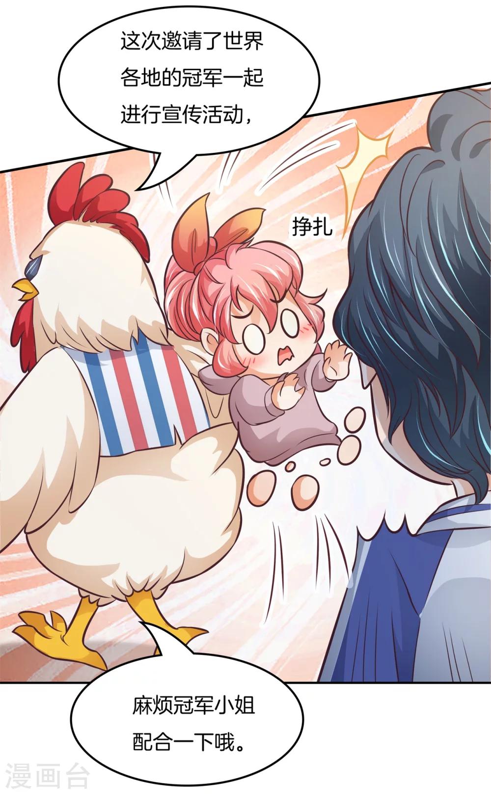 第34话 糟糕！扶着墙走-第34话